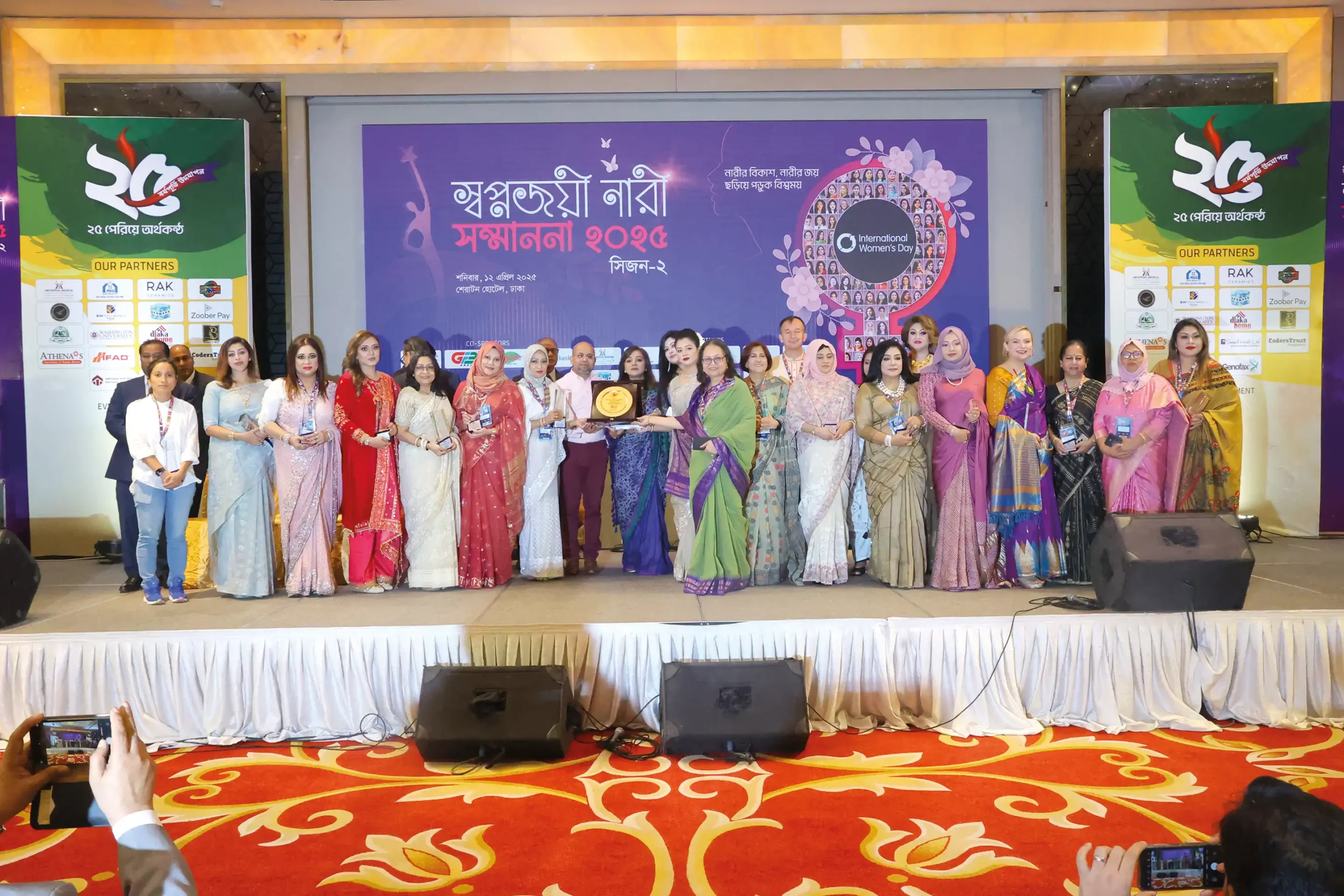 Business Excellence Awars 2025